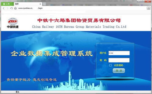 中铁十六局组建数据智囊团，精研电子表格优化运维，助企业降本增效超百万