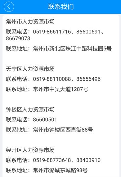 常州智慧人社新篇章 人力资源市场系统上线试运行，助力求职就业更“靠谱”